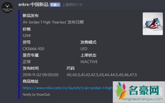 snkrs发售模式怎么看 snkrs发售模式flow、Leo、pass和dan是什么意思