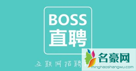 boss直聘花钱解封靠谱吗3