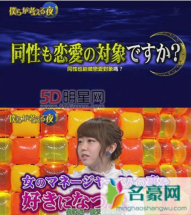 AKB48峯岸南双性恋？ 自称完全能接受与女生交往