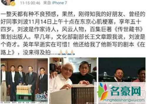 刘波因病去世 曾与许晴谈过恋爱