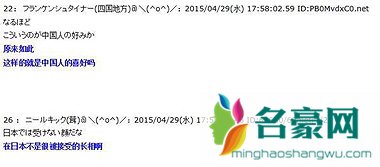 中国评最美日本交换生 遭日网友吐槽其审美