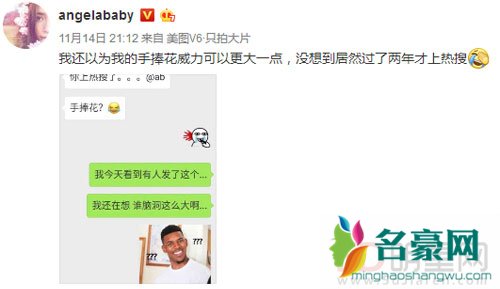 baby手捧花上热搜 本人一脸懵逼