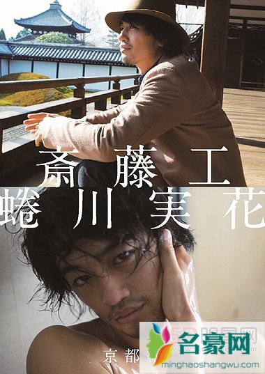 斎藤工发售“情色”写真集 谈性感厚唇有阴影最满意的是左脚踝