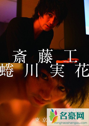 斎藤工发售“情色”写真集 谈性感厚唇有阴影最满意的是左脚踝