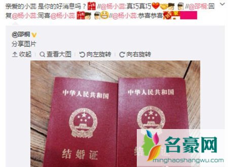 杨蕊邵桐结婚照 邵桐杨蕊结婚有孩子吗