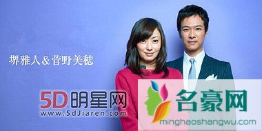 日演员堺雅人妻子菅野美穗怀孕 预计秋季迎来家庭新成员