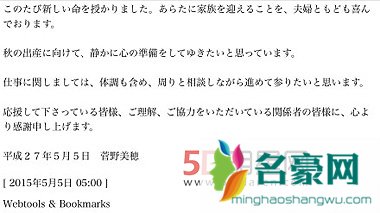 日演员堺雅人妻子菅野美穗怀孕 预计秋季迎来家庭新成员