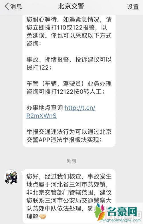 秦昊驾车出车祸 事发后肇事者却逃逸