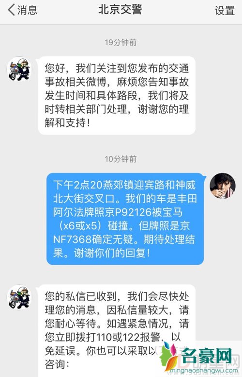 秦昊驾车出车祸 事发后肇事者却逃逸