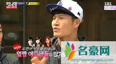 刘在石外貌排行 《running man》自爆高中联谊时前五名