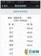 易烊千玺整容了吗 易烊千玺中考成绩曝光