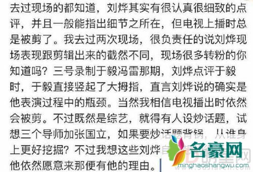 刘烨担任导师惹争议 发微博表达对节目不满
