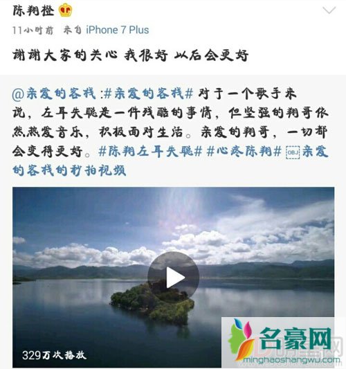 陈翔左耳竟然失聪 王珂暖心安慰