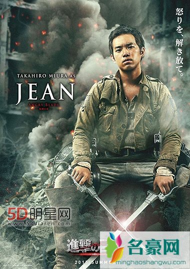 日剧真人版《进击的巨人》将于真人电影版一起8月公开