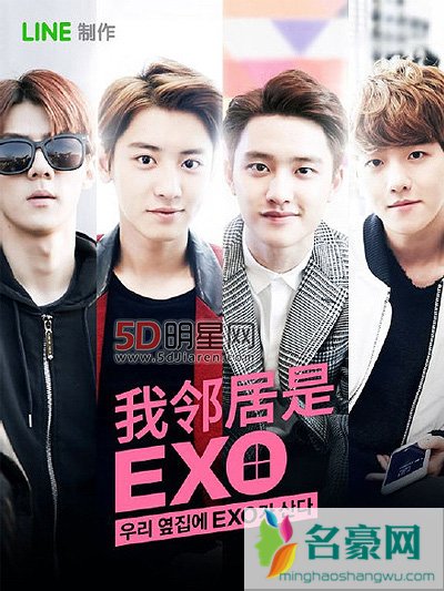EXO正规2辑《EXODUS》预售破50多万张 网络剧《我邻居是EXO》9日首播