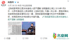 陈凯歌回忆录被告诽谤 陈凯歌拒绝道歉