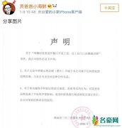 何炅爸爸拖欠工资 揭露何炅爸爸拖欠工资事件始末