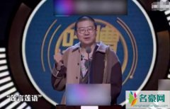 莲言莲语是什么意思 张艺兴说话太假被李诞吐槽成白莲花