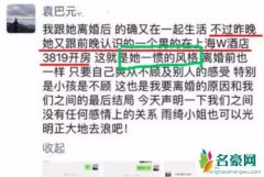 张雨绮私生活混乱吗 前夫爆张雨绮性欲大和陌生人两天就开房