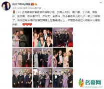 向华强70大寿 向太4D投影张国荣梅艳芳邓丽君