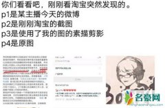 嗨氏画手事件是什么 嗨氏现在怎么样了2018