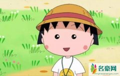 小丸子圣诞完结 作者去世后樱桃小丸子更无人更新