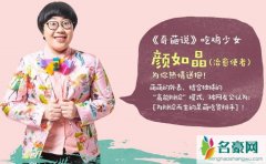 胡渐彪喜欢颜如晶吗 胡渐彪视颜如晶为女儿惹出感情债