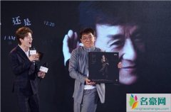 成龙新专辑发布惹妻落泪 武林中人也惜儿女情长