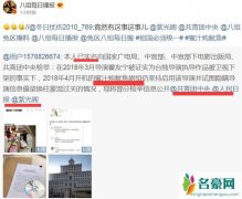 蜜汁炖鱿鱼什么时候播 李现杨紫电竞甜文蜜汁炖鱿鱼还能播吗