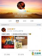 某网友给冯绍峰寄去眼药水 冯绍峰自我调侃