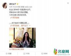 酒井法子在线乞讨是怎么回事？ 曾今的巨星为何沦落至此？