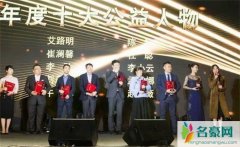年度十大公益人物出炉 网友：竟然没有古天乐