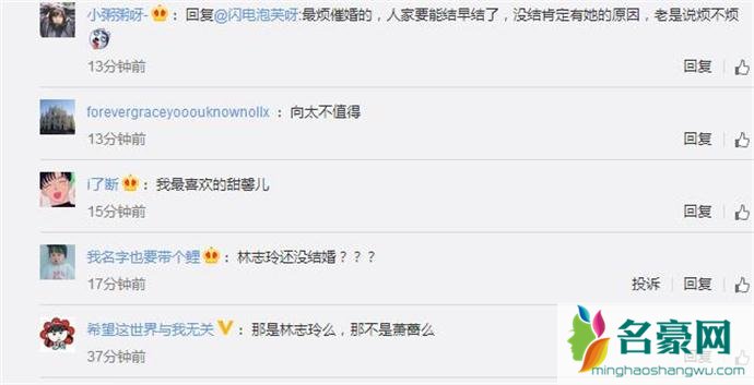 网友催婚林志玲