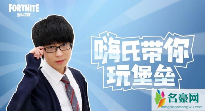 虎牙嗨氏近况