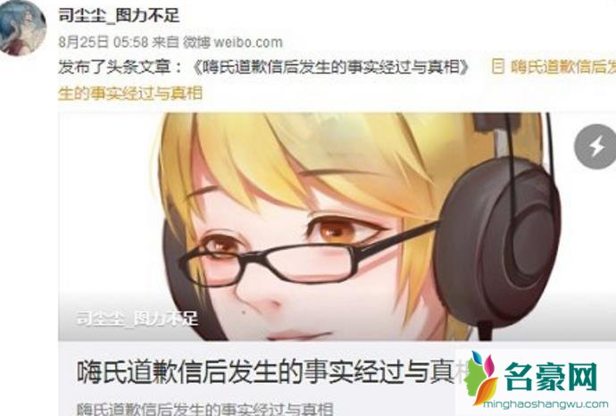 嗨氏画手事件的小女孩