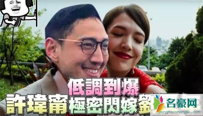 许玮甯曾与刘又年被曝结婚