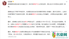 红花会和摩登天空解约 整件事情来龙去脉到底是什么
