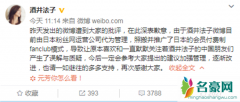 酒井法子发文致歉 否认网络乞讨称照搬日本模式