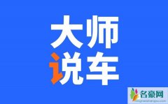 大师说车个人资料最新消息 网红大师说车真名直播间ID怎么火的