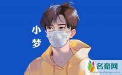 LTG-小梦和平精英个人资料最新消息 网红LTG-小梦和平精英真名直播间ID怎么火的