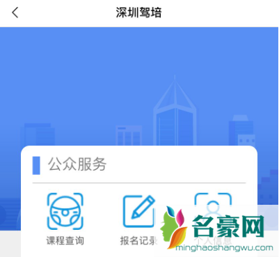 深圳考驾照去哪里报名20215