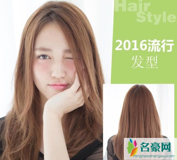 2016流行发型