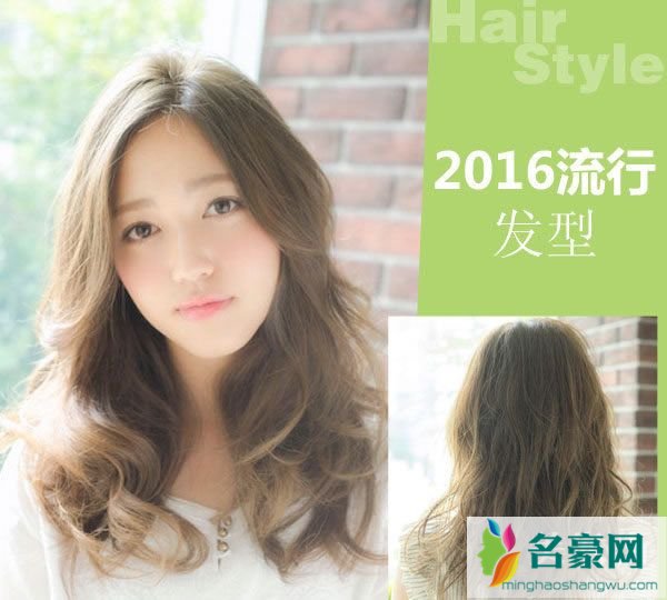 2016流行发型图片