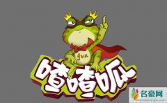 喳喳呱个人资料最新消息 网红喳喳呱真名直播间ID怎么火的