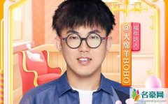 大绵羊BOBO个人资料最新消息 网红大绵羊BOBO真名直播间ID怎么火的