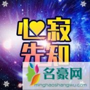 心寂先知个人资料在哪里直播 主播心寂先知怎么走红的现在怎么样