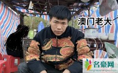快手国宝个人资料最新消息 网红快手国宝真名直播间ID怎么火的