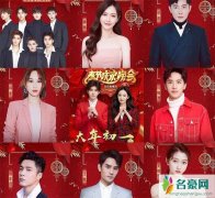 各大卫视春晚阵容曝光 辽宁春晚最受网友期待芒果人气惨跌