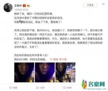 王珞丹深夜经历火灾 直言太累不想逃