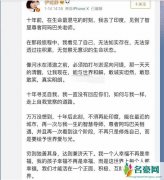 伊能静被质疑加入传销组织 伊能静加入的传销组织的背景曝光